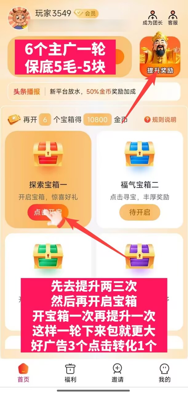 仟宝畅享版撸包,简玩模式,不养机保底收益高,单机每天30+