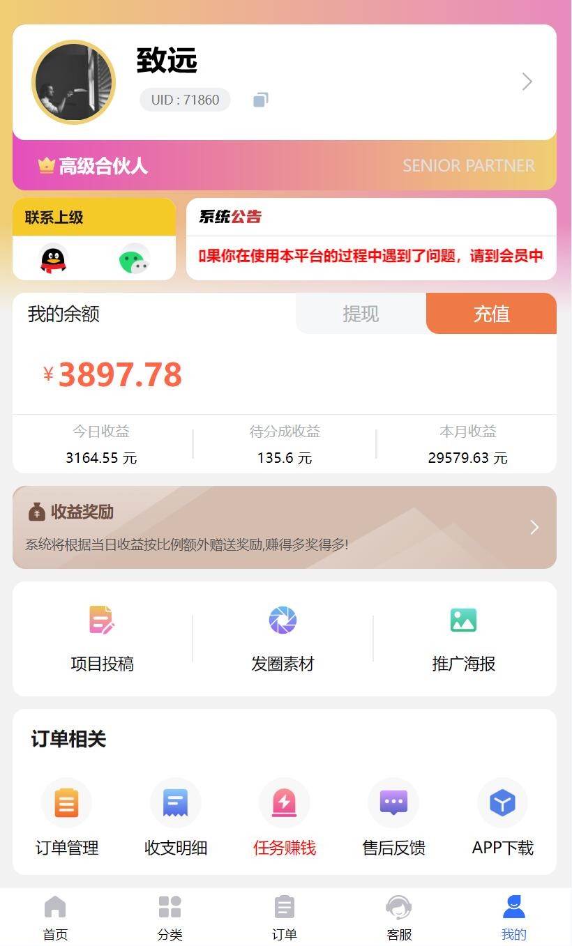 不用建站,不用每天更新,加入合伙人,拥有同款资源网站!