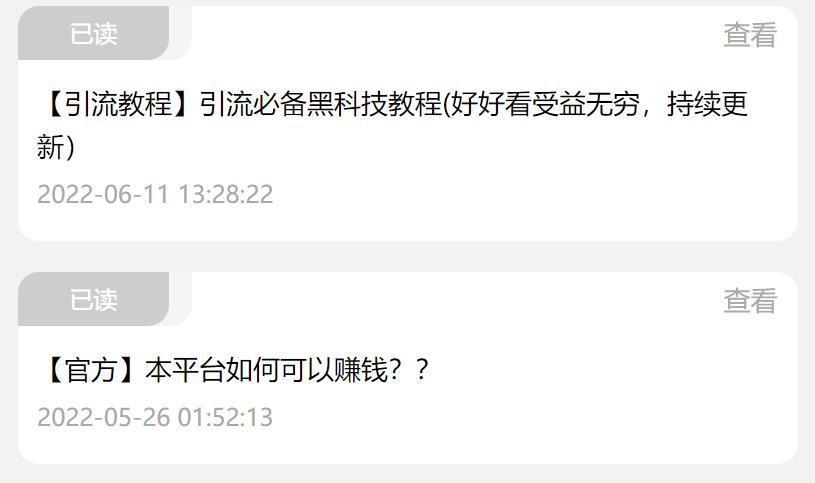 不用建站,不用每天更新,加入合伙人,拥有同款资源网站!