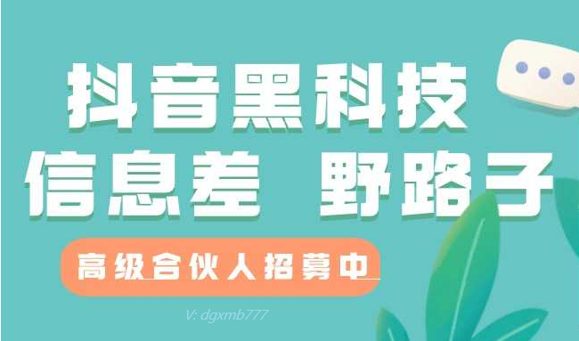 揭开抖音云端商城，数据黑科技的神秘面纱—“流量加速器”