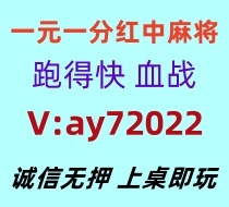 【义无反顾】一元一分红中麻将跑得快群@火爆全网