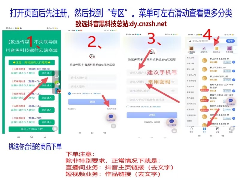 普通人逆袭的掘金神器抖音黑科技云端商城短视频新玩法,月变现3w+!