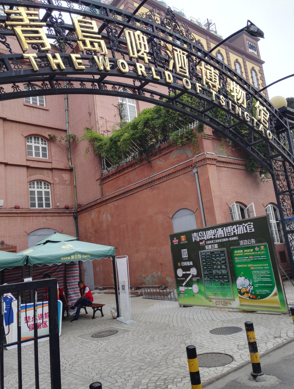 青岛啤酒公司是上市公司吗，青岛啤酒公司