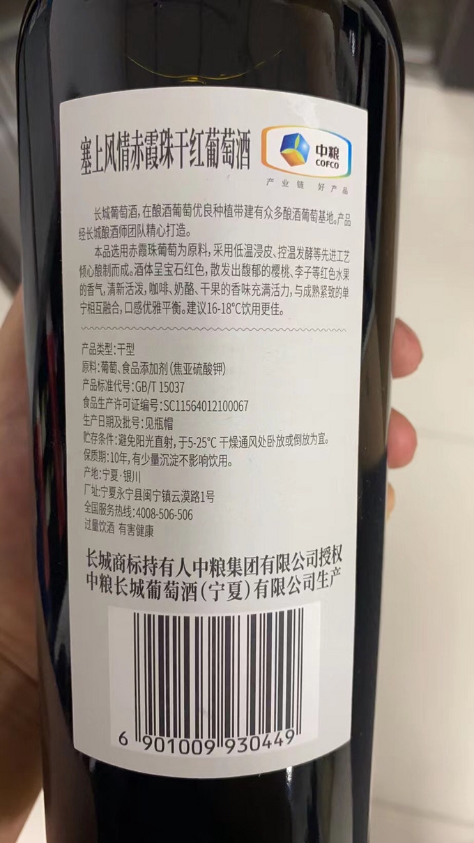 长城干红葡萄酒经典时刻，长城干红葡萄酒报价
