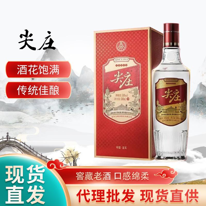 老尖庄酒价格表大全，老尖庄酒
