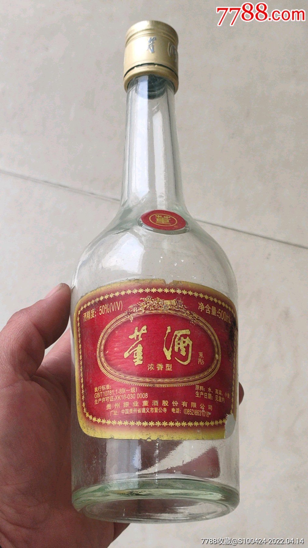 董酒图片，董酒图片价格表