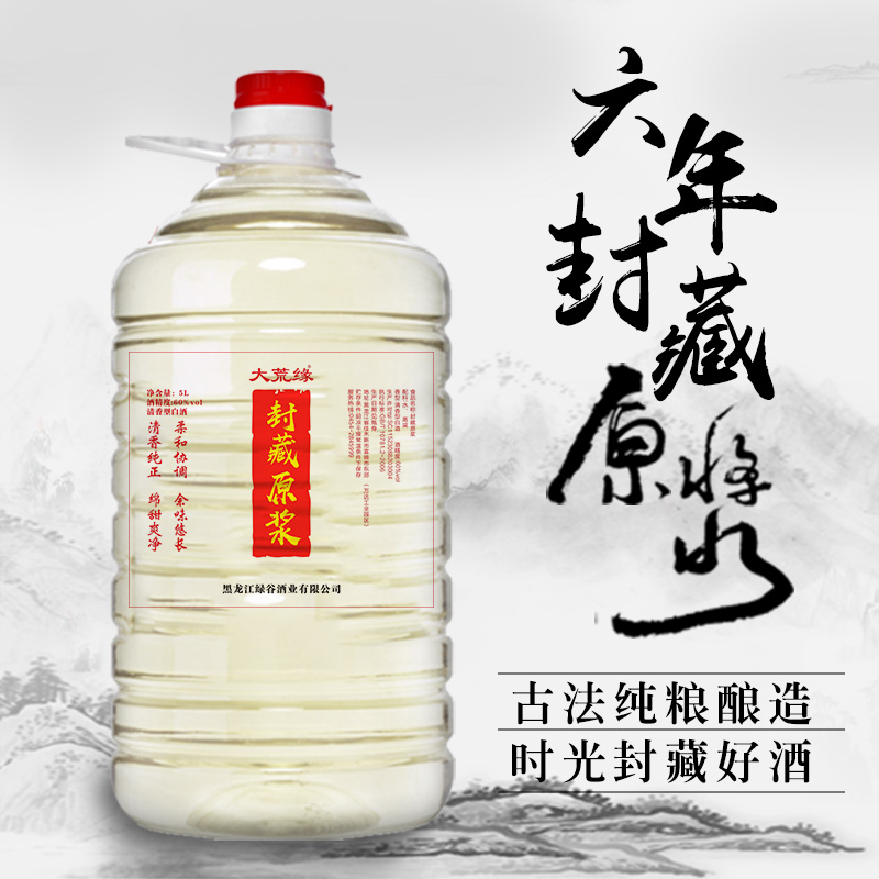 东北红高粱酒，东北红高粱酒厂