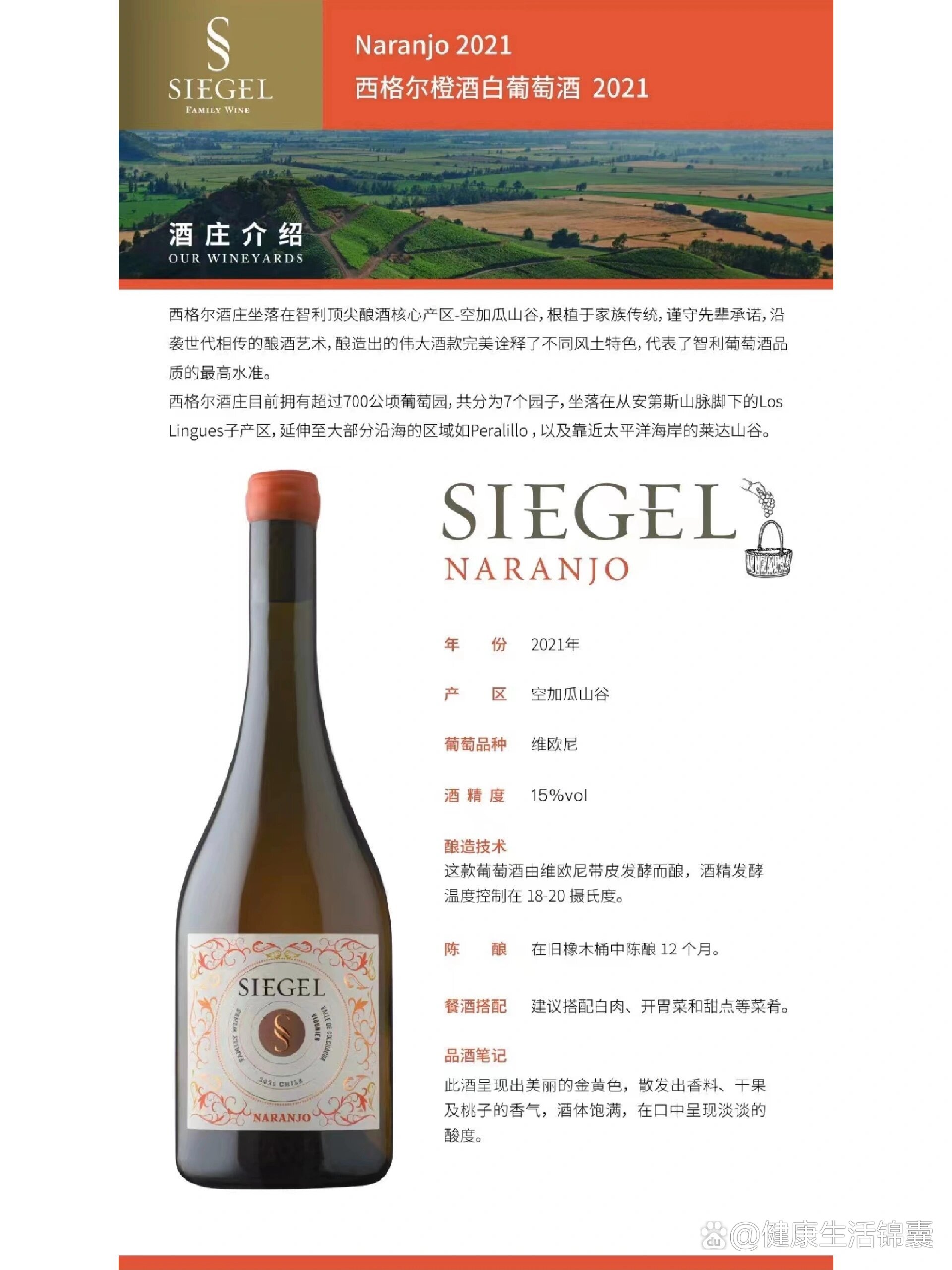 白葡萄酒的功效与作用，白葡萄酒的功效与作用营养价值