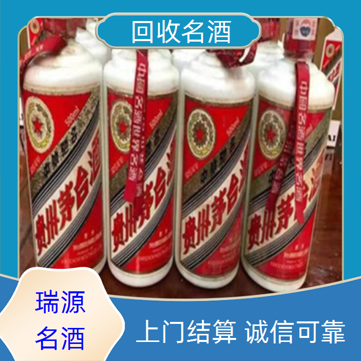 茅台酒哪里回收，茅台酒哪里回收最多